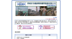 Desktop Screenshot of hk-she.com