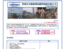 Tablet Screenshot of hk-she.com